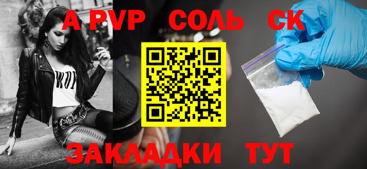 Дубна  Альфа ПВП кристаллы  где найти   A-PVP СК КРИС  A-PVP мука  Вход с VPN 