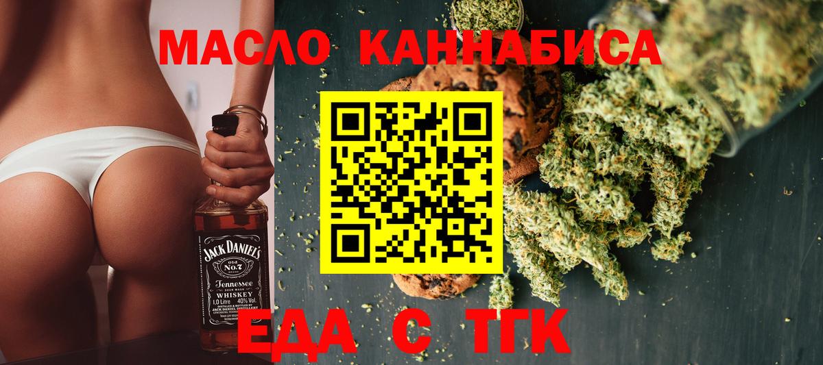 Дубна  Cannafood конопля  Вход с VPN 