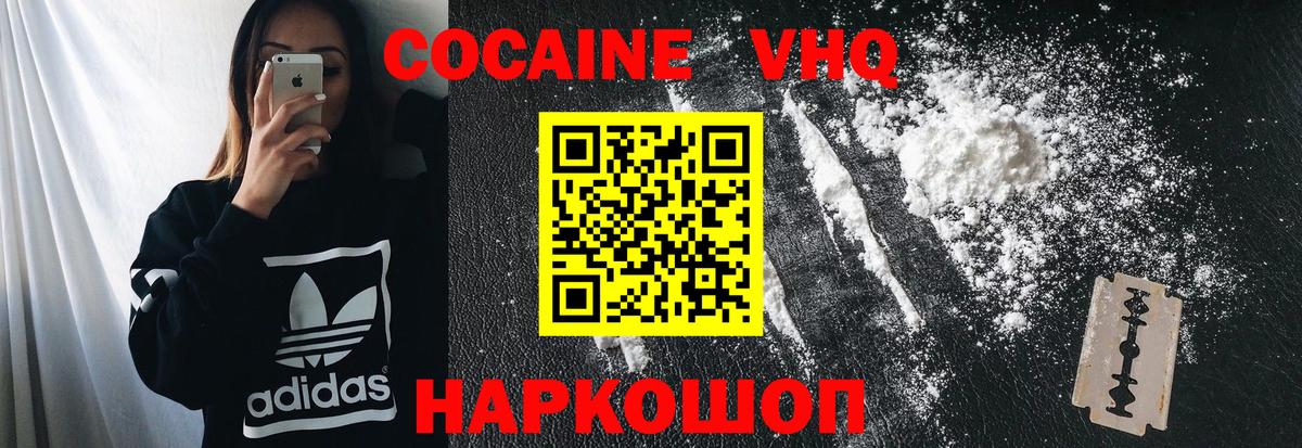 COCAIN Колумбийский Дубна