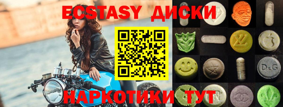 Дубна  ЭКСТАЗИ Philipp Plein  Вход с VPN  Ecstasy XTC 