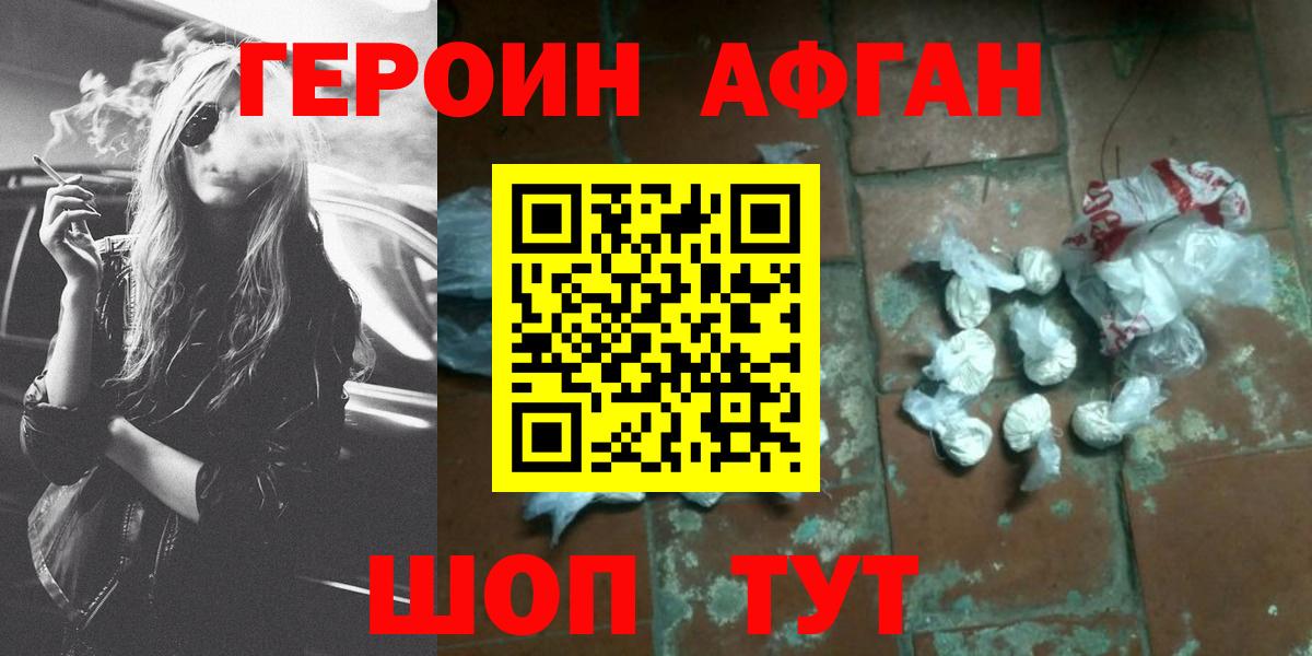 ГЕРОИН VHQ  Вход с VPN  Дубна 