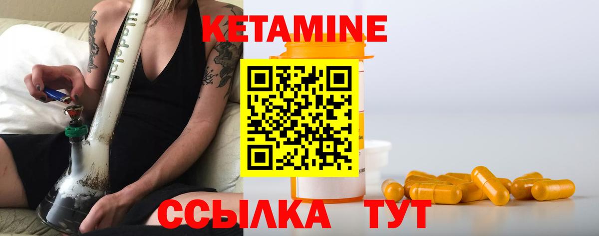 КЕТАМИН ketamine  Вход с VPN  darknet клад  Дубна 