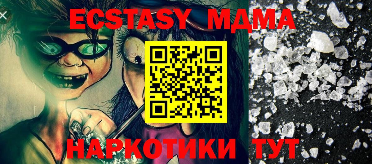 MDMA VHQ  MDMA crystal  Дубна  Вход с VPN 