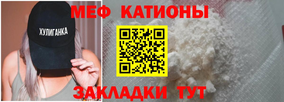 Мефедрон 4 MMC  МЯУ-МЯУ кристаллы  Дубна  МЕФ  Вход с VPN 