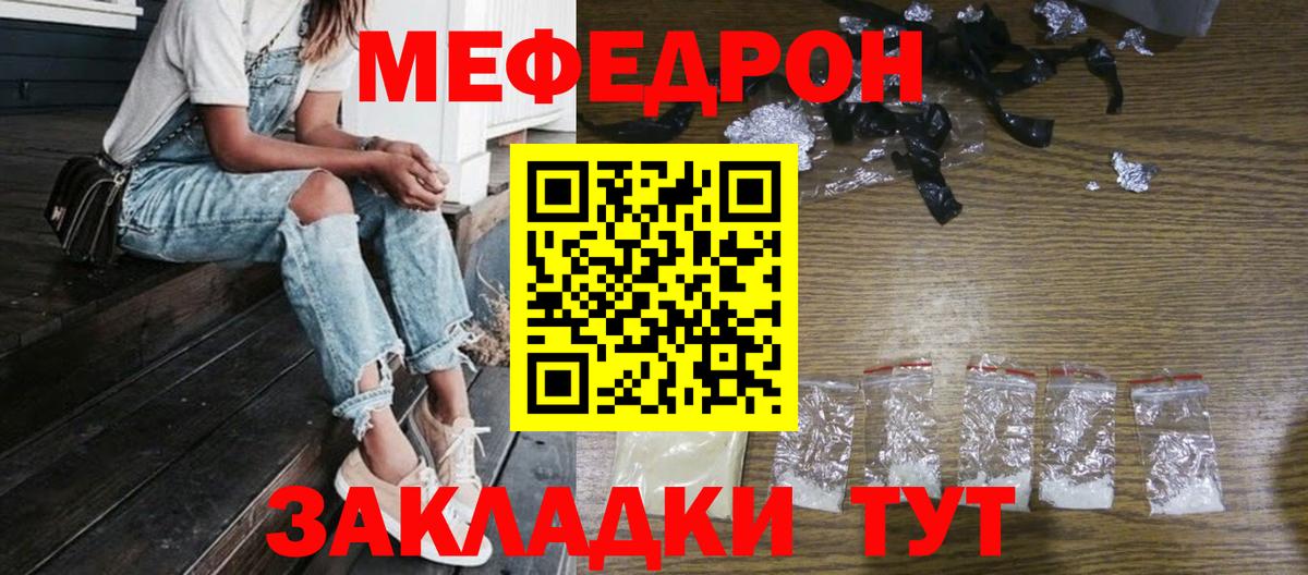 Мефедрон Дубна