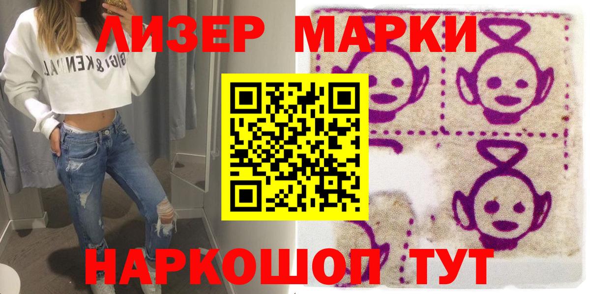 Дубна  Марки 25I-NBOMe  Вход с VPN  Марки NBOMe 1500мкг 
