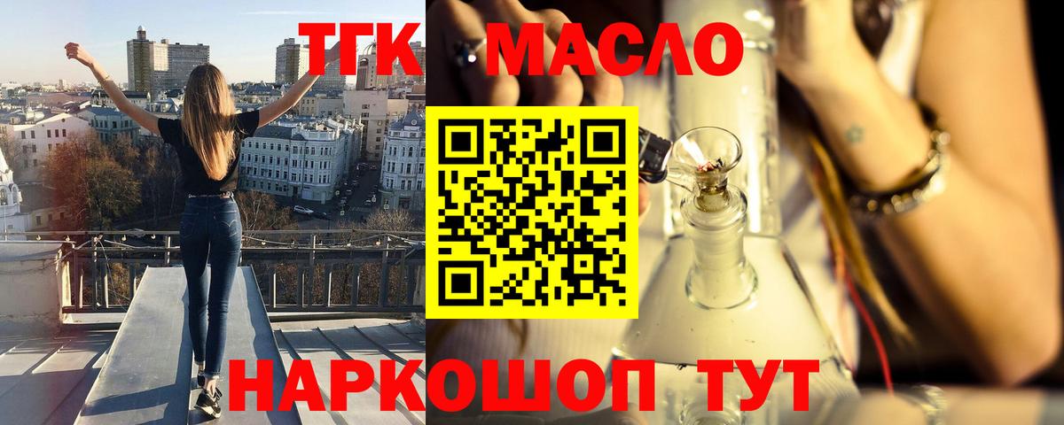 ТГК жижа Дубна