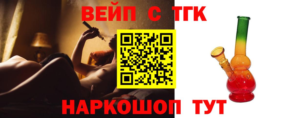 ТГК Wax  Дистиллят ТГК гашишное масло  МЕГА как войти  Дубна  Вход с VPN 